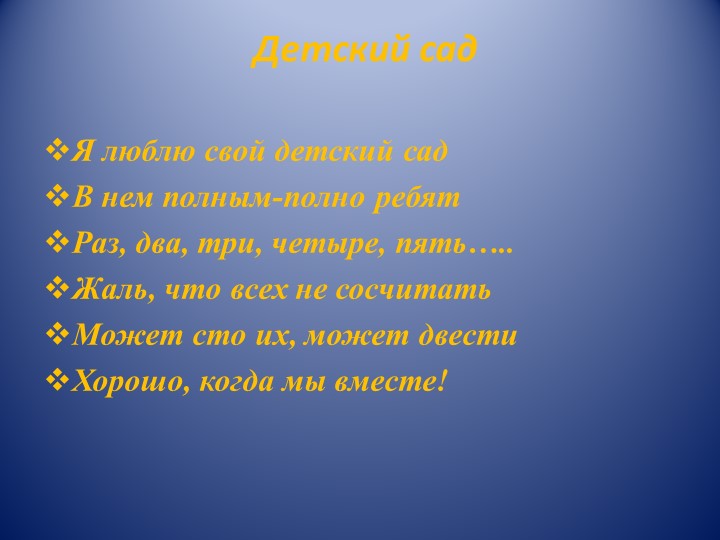 ПРезентация опыта работы в группе
