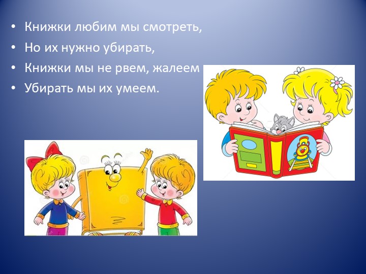 ПРезентация опыта работы в группе