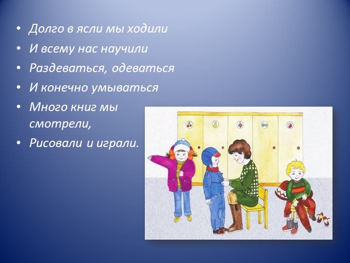 ПРезентация опыта работы в группе