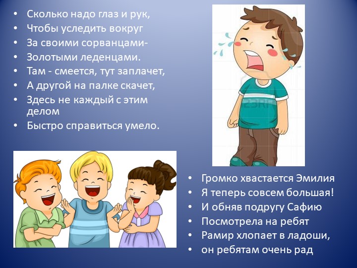 ПРезентация опыта работы в группе