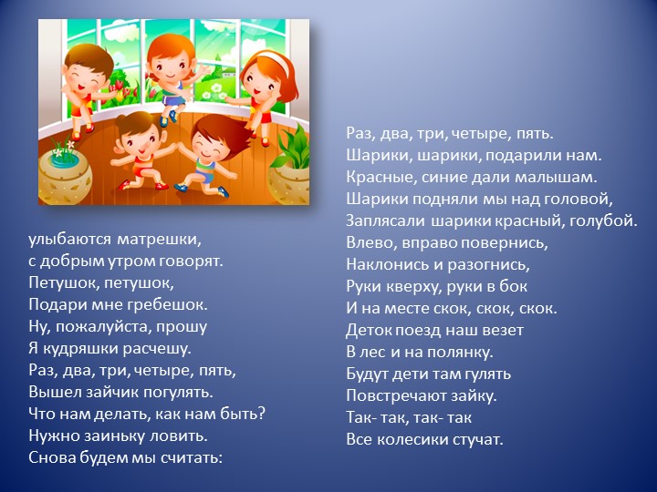 ПРезентация опыта работы в группе