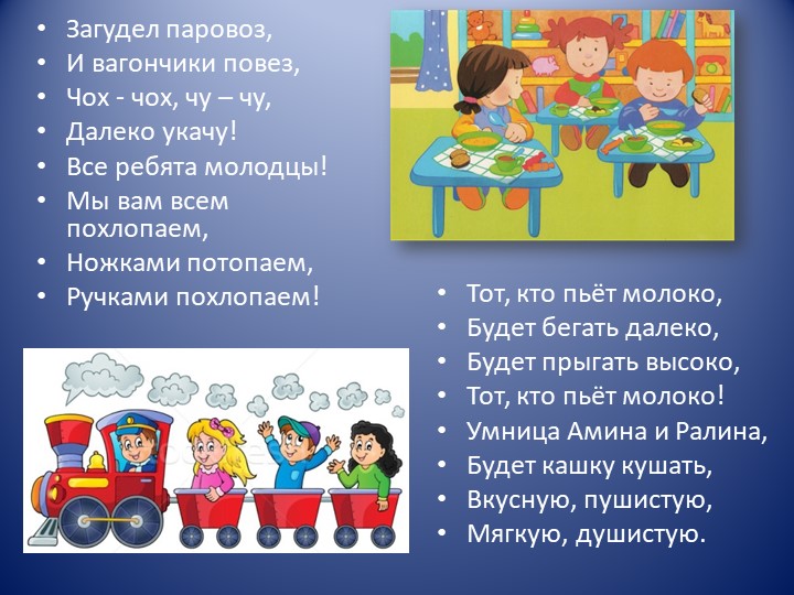 ПРезентация опыта работы в группе