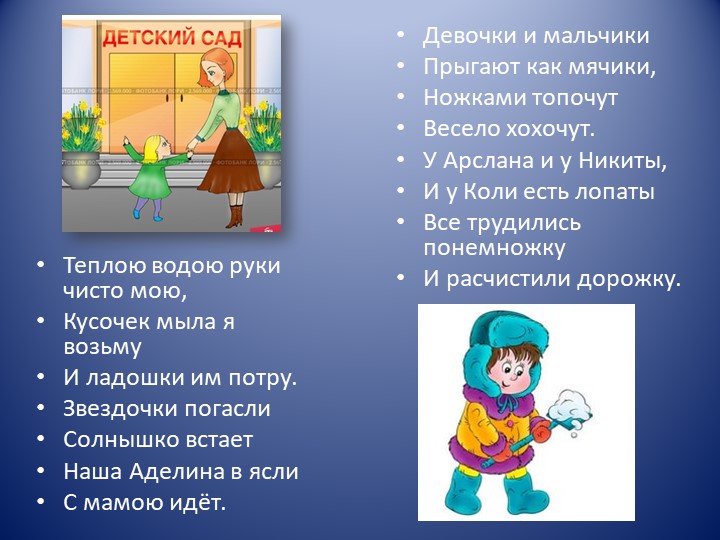 ПРезентация опыта работы в группе