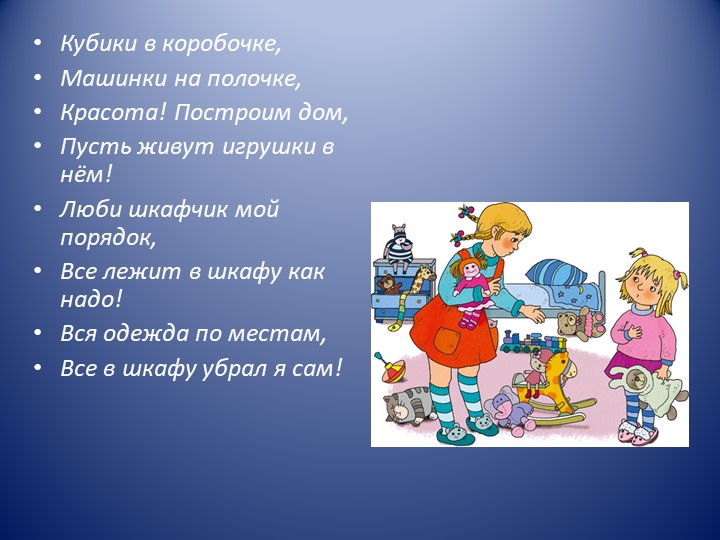 ПРезентация опыта работы в группе