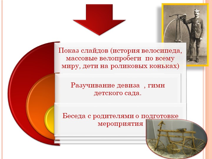 Велопробег в детском саду 38 г. Владикавказ