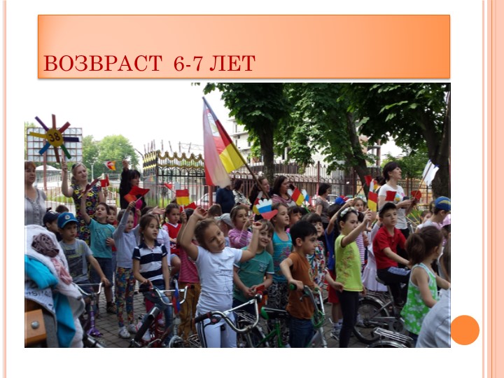 Велопробег в детском саду 38 г. Владикавказ