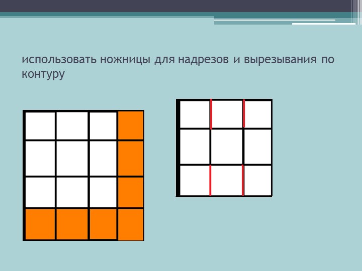 Презентация "Конструирование из бумаги в старшем дошкольном возрасте"