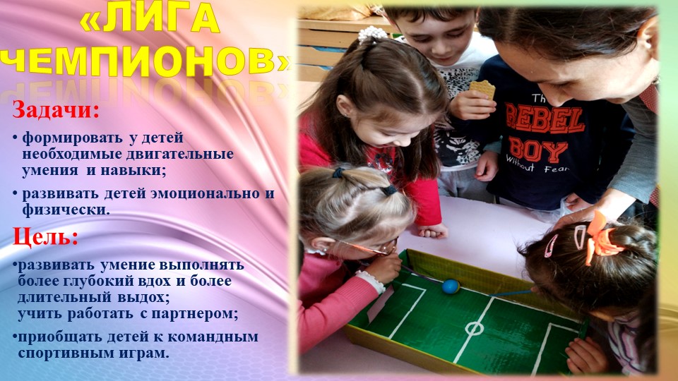 Игры сделанные своими руками для подготовительной группы.