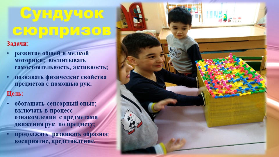 Игры сделанные своими руками для подготовительной группы.