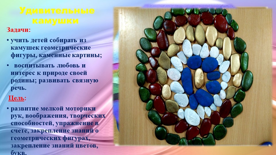 Игры сделанные своими руками для подготовительной группы.