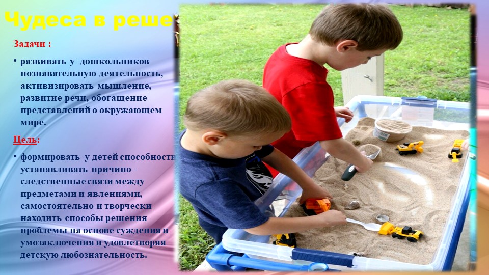 Игры сделанные своими руками для подготовительной группы.