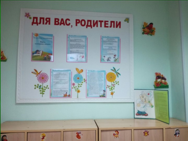 Применение здоровьесберегающих технологий в работе с детьми и семьей
