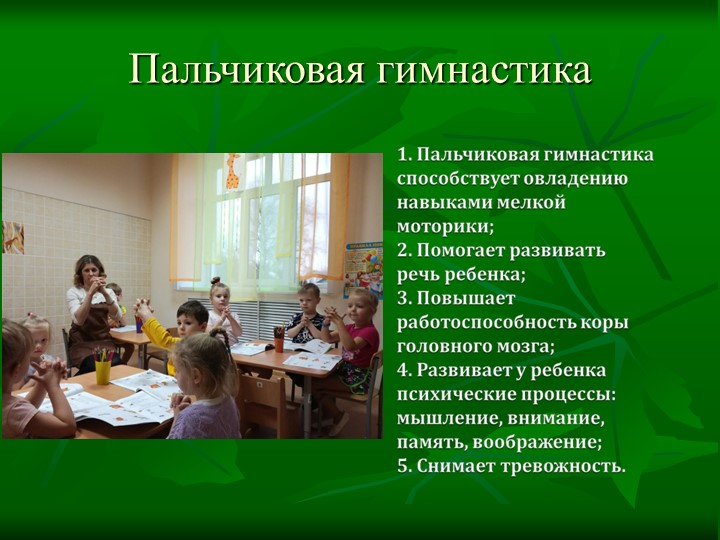 Применение здоровьесберегающих технологий в работе с детьми и семьей