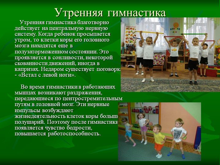 Применение здоровьесберегающих технологий в работе с детьми и семьей