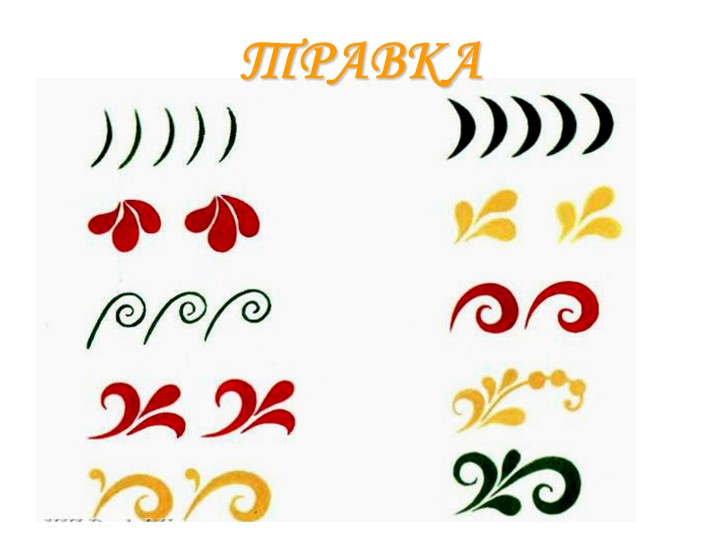 Презентаөия к открытому занятию