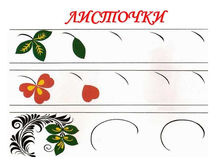 Презентаөия к открытому занятию