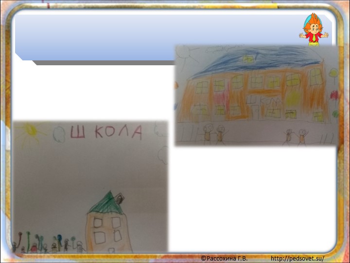 Презентация "Один год до школы"