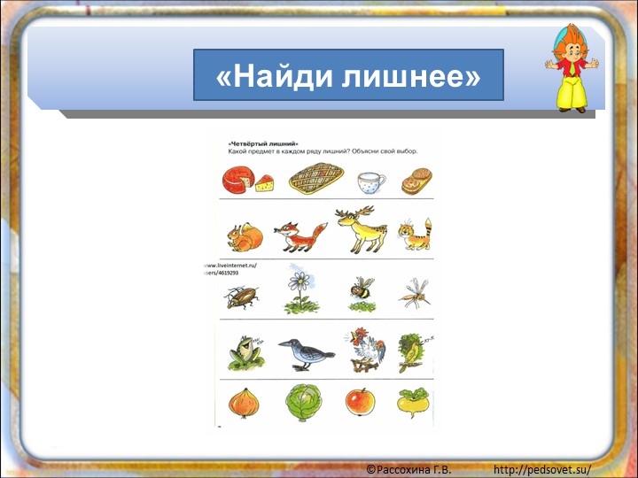 Презентация "Один год до школы"