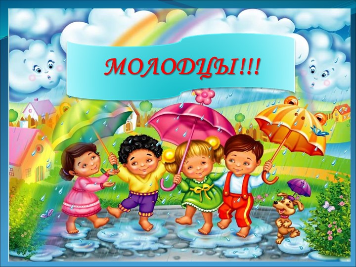 Презентация по экологическому воспитанию старших дошкольников "Природа"
