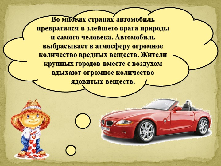 Презентация "Откуда в снежинках грязь"