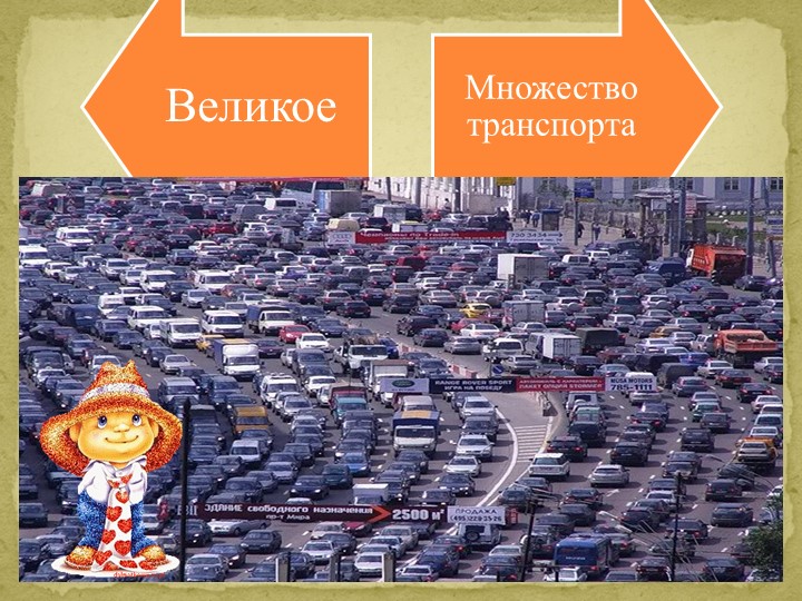 Презентация "Откуда в снежинках грязь"