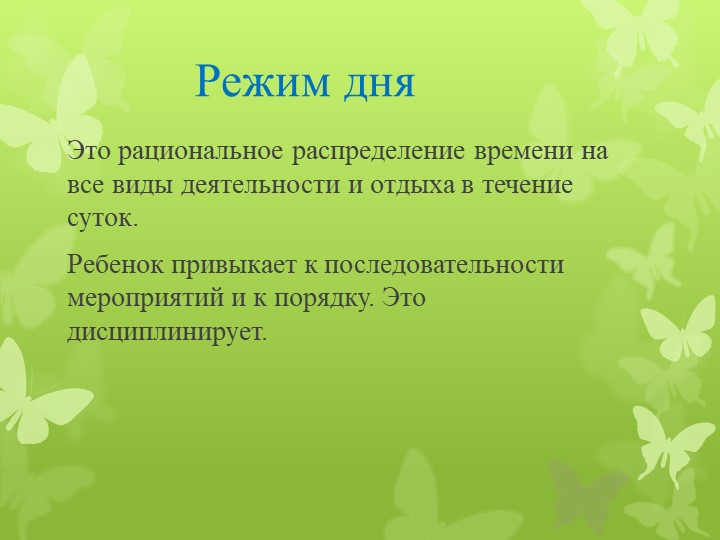 Здоровье ребёнка в наших руках