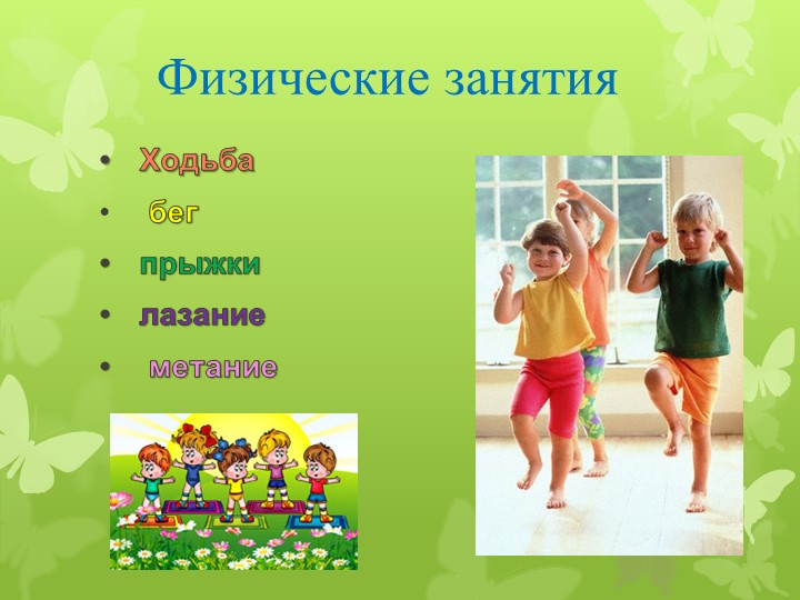 Здоровье ребёнка в наших руках