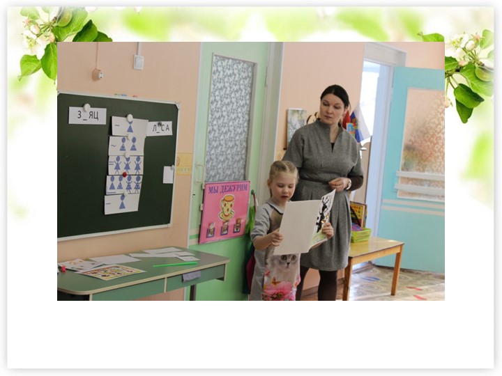 Развитие речи детей по новым технологиям: " Синквейн"