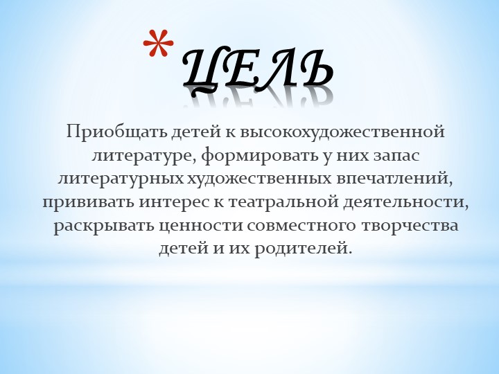 Презентация на тему "Сказки"(дошкольный возраст)