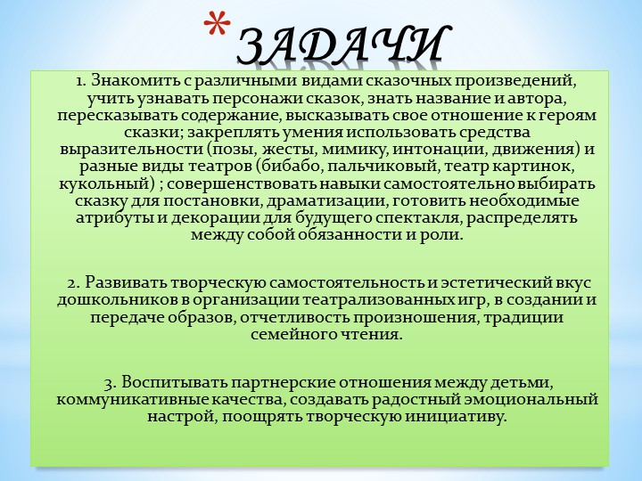 Презентация на тему "Сказки"(дошкольный возраст)
