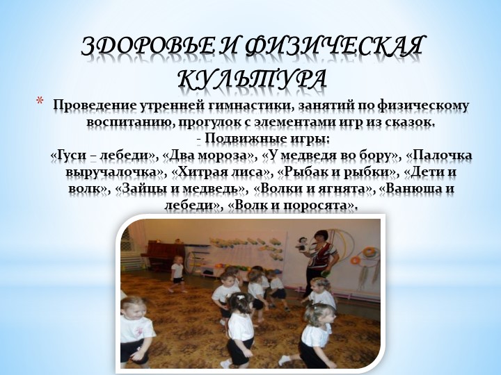 Презентация на тему "Сказки"(дошкольный возраст)
