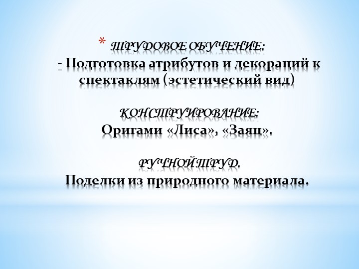 Презентация на тему "Сказки"(дошкольный возраст)
