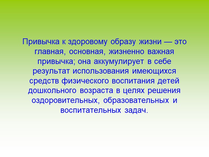 Презентация для родительского собрания