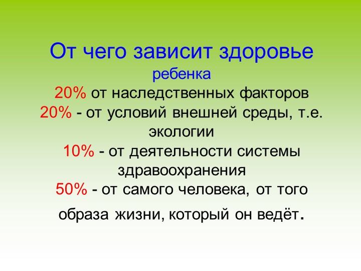 Презентация для родительского собрания