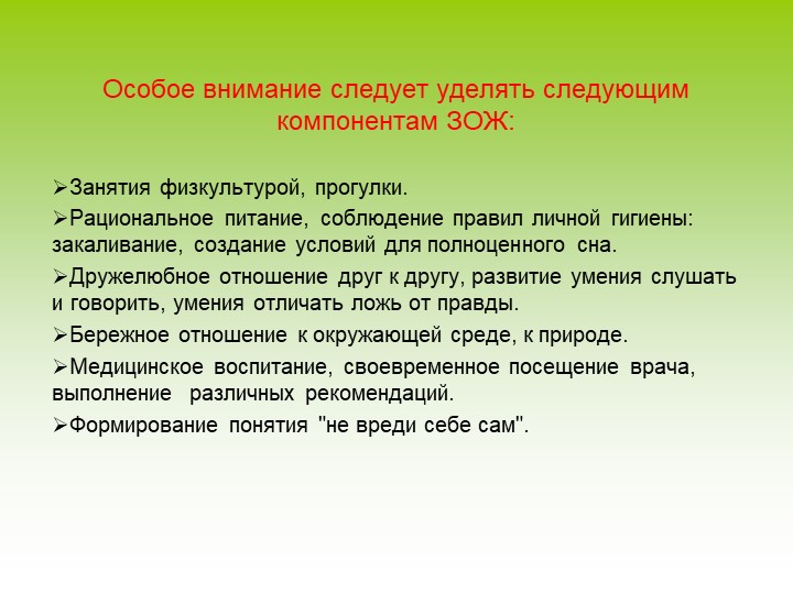 Презентация для родительского собрания