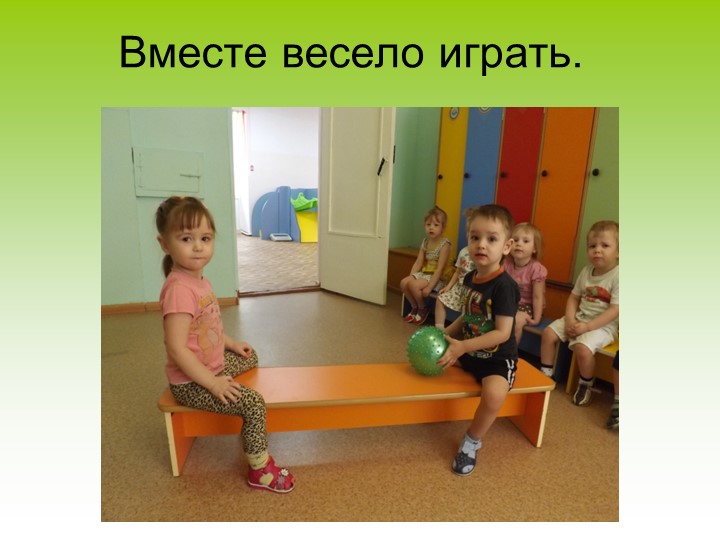 Презентация для родительского собрания