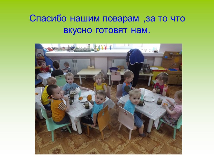Презентация для родительского собрания