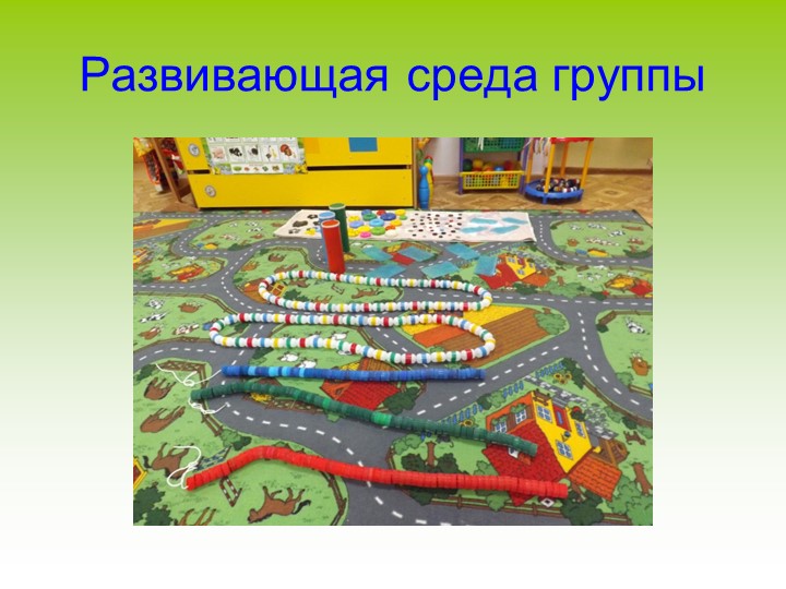 Презентация для родительского собрания