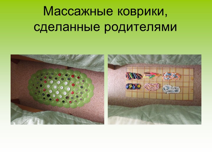 Презентация для родительского собрания