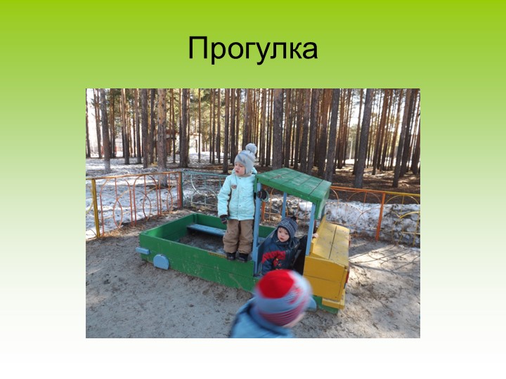 Презентация для родительского собрания