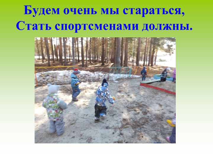Презентация для родительского собрания