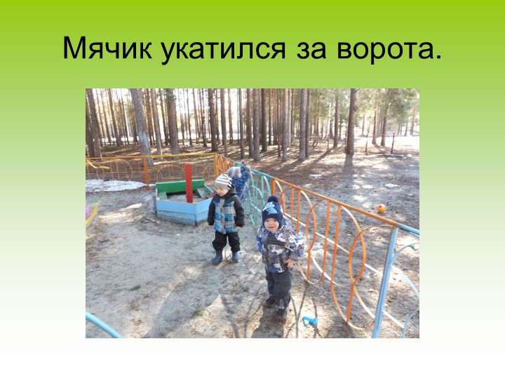 Презентация для родительского собрания