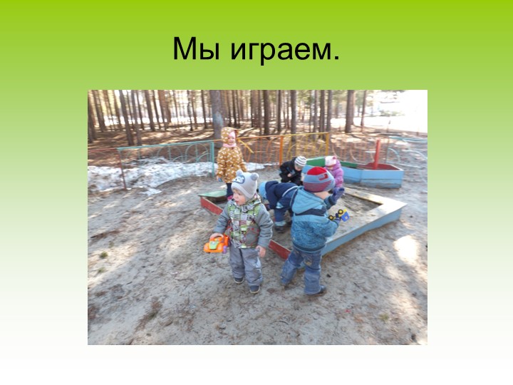 Презентация для родительского собрания