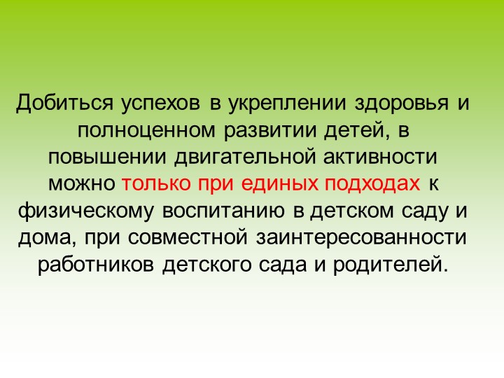 Презентация для родительского собрания