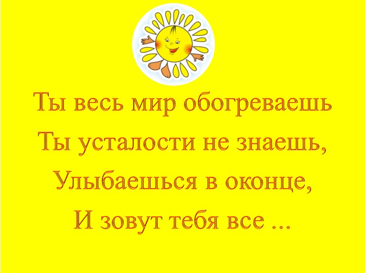 Презентация для средней группы "Явления природы."