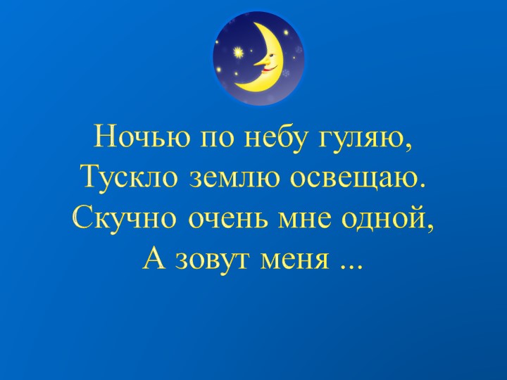 Презентация для средней группы "Явления природы."