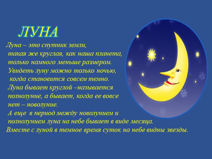 Презентация для средней группы "Явления природы."