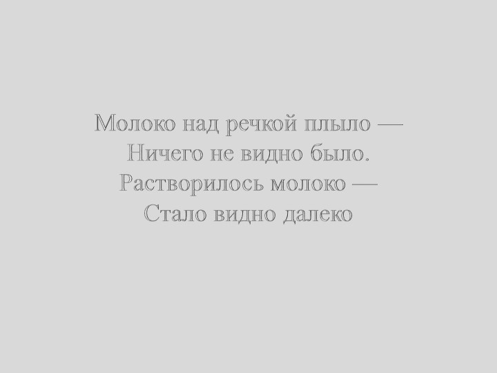 Презентация для средней группы "Явления природы."