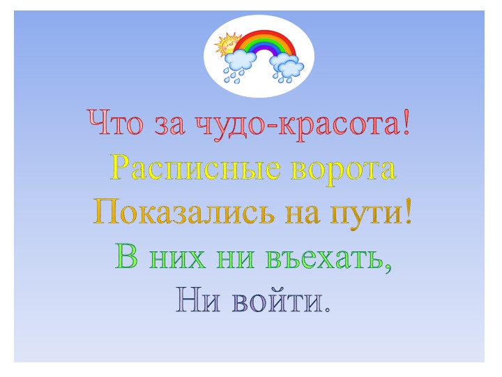 Презентация для средней группы "Явления природы."