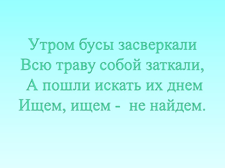 Презентация для средней группы "Явления природы."